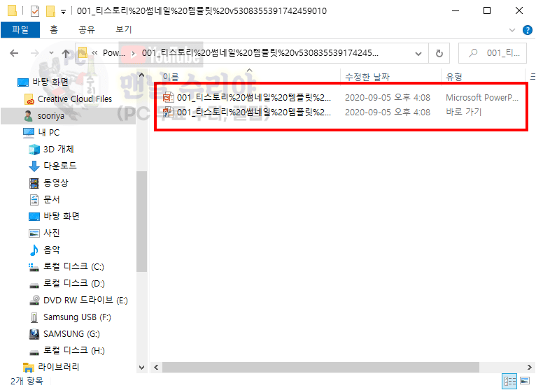 파워포인트 파일 자동 저장 기능으로 잃어버린 문서 복구하는 법과 자동 저장 간격 조정하기