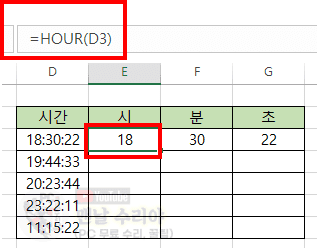 엑셀에서 시간 데이터를 손쉽게 시분초로 나누는 간단한 함수 활용법