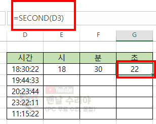 엑셀에서 시간 데이터 쉽게 시분초로 분리하는 방법 2023 가이드