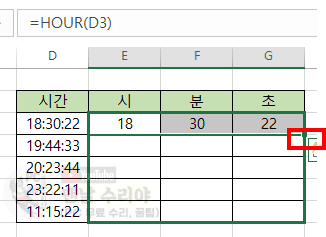 엑셀에서 시간 데이터를 쉽게 시분초로 분리하는 초간단 함수 활용법 안내