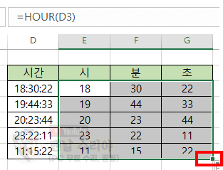 엑셀에서 시간 데이터를 쉽게 시분초로 나누는 간단한 함수 사용법
