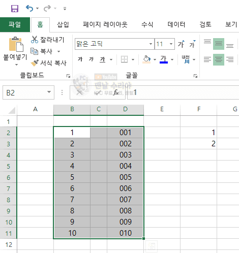 엑셀에서 불필요한 녹색 표시와 삼각형 경고를 간단히 제거하는 방법