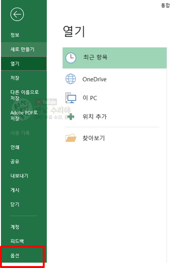 엑셀에서 불필요한 녹색 표시와 삼각형 화살표 쉽게 제거하는 방법