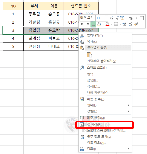 엑셀에서 취소선 빠르게 추가하는 방법과 유용한 단축키 2가지 소개하기