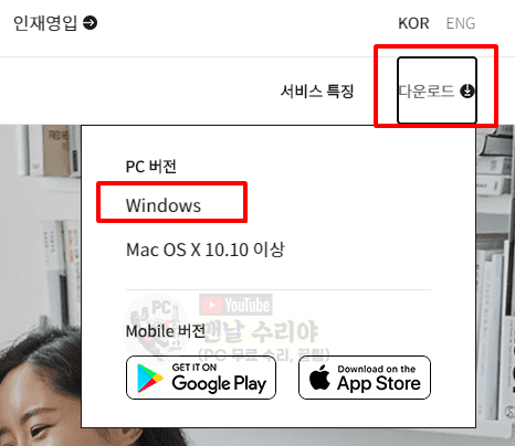 PC 카카오톡 로그인 시 업데이트 오류 해결 방법과 최신 버전으로 재설치하는 방법 안내