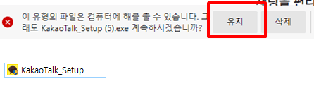 PC 카카오톡 로그인 시 업데이트 오류 해결 방법과 최신 버전으로 재시작하는 법 안내