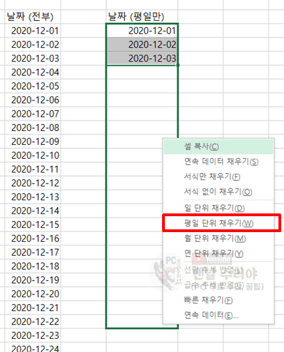 엑셀에서 평일 날짜만 자동으로 생성하는 드래그 방법과 꿀팁