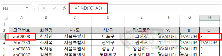 엑셀에서 특정 문자의 위치를 빠르게 찾는 쉬운 방법 안내