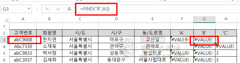 엑셀에서 특정 문자 위치를 쉽게 찾는 팁과 방법