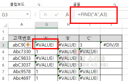 엑셀 오류 메시지를 공란이나 다른 문자로 쉽게 변경하는 방법 활용하기
