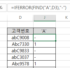 엑셀 오류 메시지를 공란이나 다른 문자로 쉽게 변경하는 방법