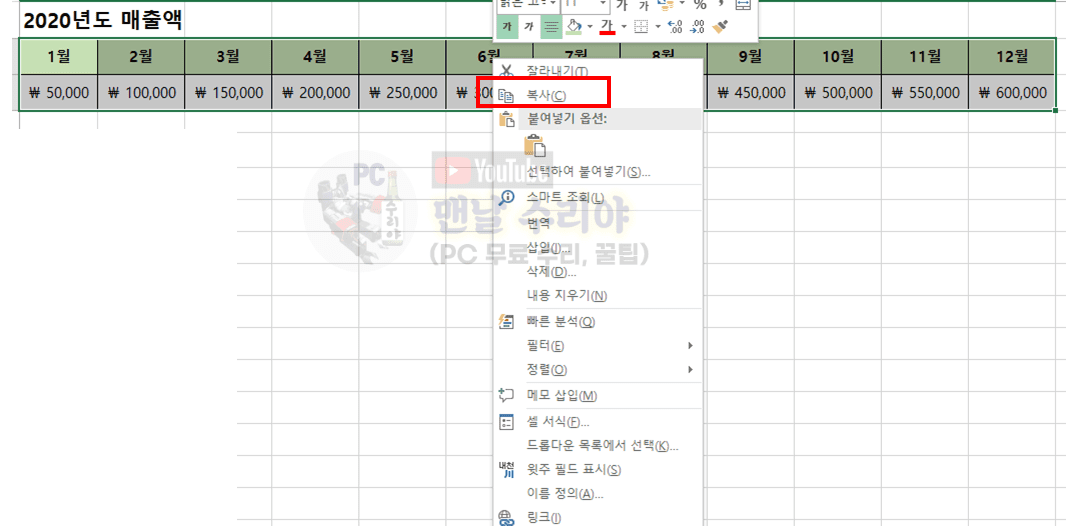행과 열 변환으로 엑셀 데이터 입력 방식 다양화하기