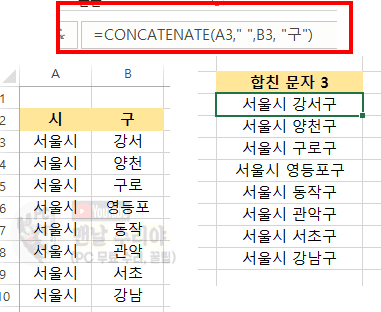 엑셀에서 문자열에 원하는 글자를 추가하는 다양한 방법과 활용 팁 