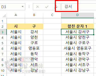 엑셀에서 문자 앞뒤에 원하는 텍스트 추가하는 방법 완벽 가이드