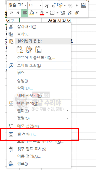 엑셀에서 문자열 앞뒤에 원하는 문구 쉽게 추가하는 방법 안내