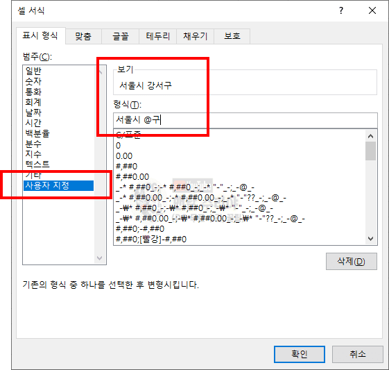 엑셀에서 문자열 앞뒤에 원하는 텍스트 쉽게 추가하는 방법 알아보기