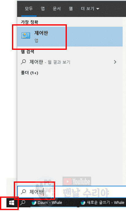윈도우10에서 쉬프트키 고정 기능을 해제하여 타이핑 효율 높이기