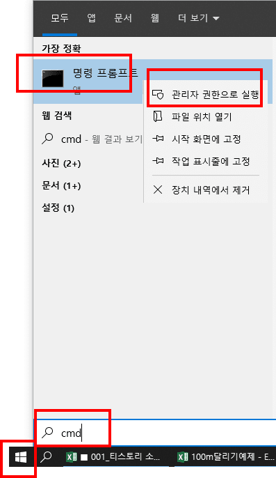 윈도우10에서 디스크 사용량 100% 문제를 포맷 없이 해결하는 효과적인 방법들