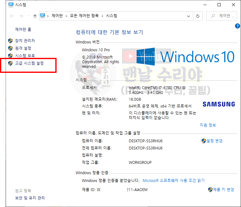 윈도우 부팅 시 운영 체제 선택 화면 자동으로 제거하는 방법과 설정 가이드