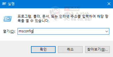 윈도우 부팅 시 운영 체제 선택 창 자동으로 제거하는 방법과 설정 팁