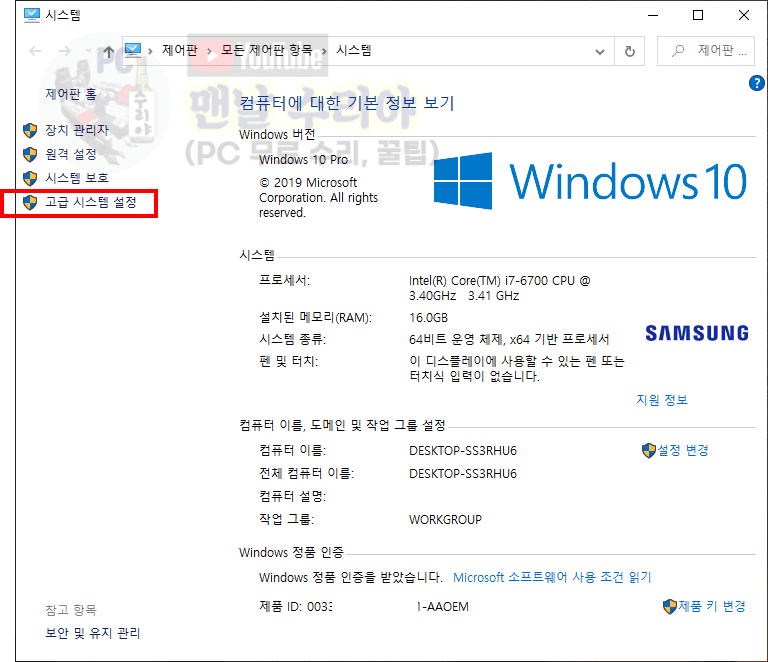 원격으로 컴퓨터와 노트북을 제어하는 방법과 원격 데스크톱 연결 설정 완벽 가이드