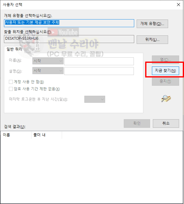 컴퓨터와 노트북을 원격으로 제어하는 효과적인 방법과 원격 데스크톱 연결 설정 가이드