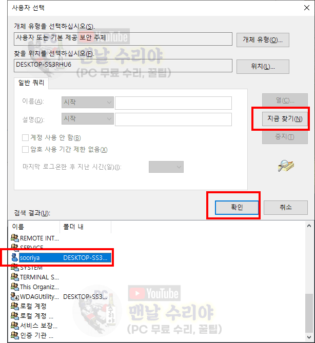 컴퓨터와 노트북을 원격으로 제어하는 방법과 원격 데스크톱 연결 설정 노하우