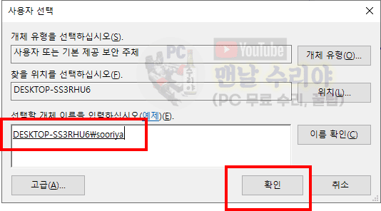 컴퓨터와 노트북 원격 제어 방법 및 원격 데스크톱 연결 설정 팁