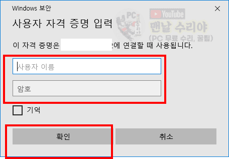 컴퓨터와 노트북을 원격으로 제어하는 방법 및 원격 데스크톱 연결 설정 팁
