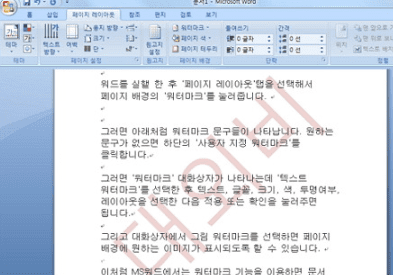 한글 문서에 워터마크를 효율적으로 추가하는 방법과 단계별 가이드