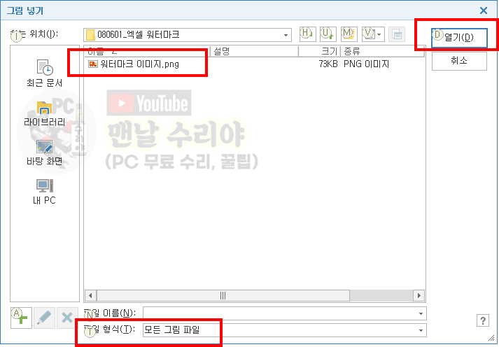 한글 문서에 워터마크를 효율적으로 추가하는 방법과 단계별 진행 절차 안내