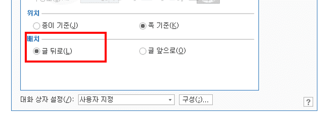 효율적인 한글 문서 워터마크 추가 방법과 단계별 진행 절차 가이드