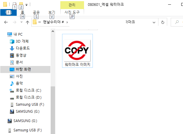 PPT에서 손쉽게 워터마크 추가하는 방법과 이미지 투명도 조절 팁 안내