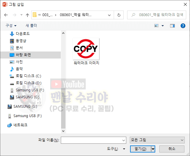 워터마크 쉽게 추가하는 방법과 이미지 투명도 조절 팁 완벽 가이드