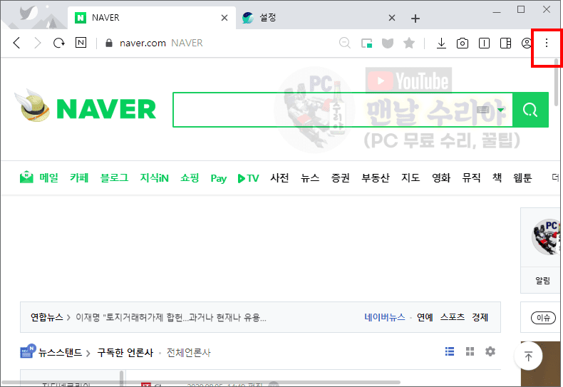 네이버 웨일 브라우저에서 방문 기록 삭제하는 간편한 방법과 접속한 사이트 지우기 안내