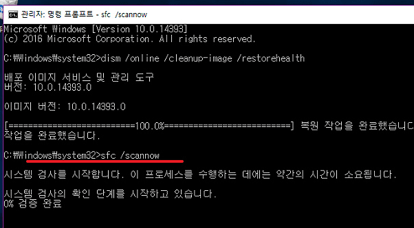 윈도우에서 발생하는 오류를 해결하고 손상된 파일 복구하는 방법 총정리