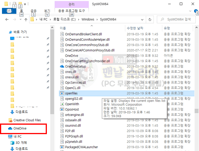 원드라이브 클라우드 공간 정리하기: 불필요한 폴더와 파일 간편 삭제 방법 안내