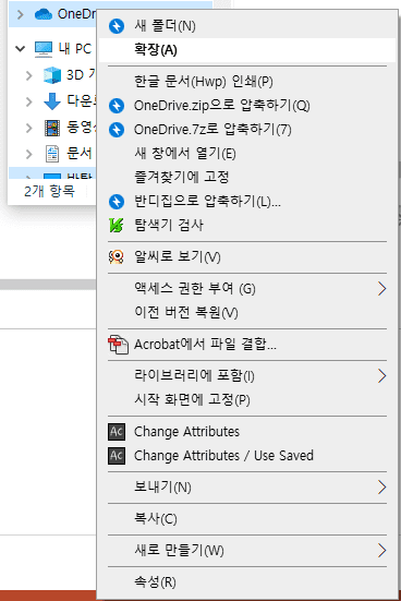 원드라이브에서 불필요한 폴더와 파일 쉽게 삭제하여 깔끔한 클라우드 공간 만들기
