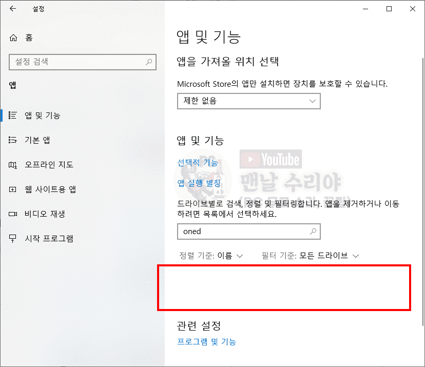 원드라이브에서 불필요한 폴더와 파일을 손쉽게 삭제하여 깔끔한 클라우드 공간 확보하기