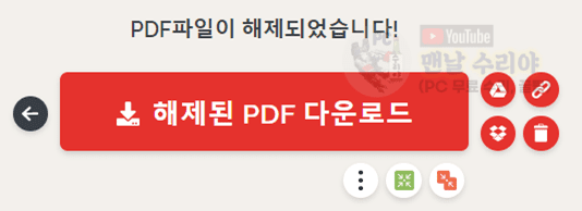 PDF 비밀번호 제거하는 쉬운 방법과 유용한 팁 공유