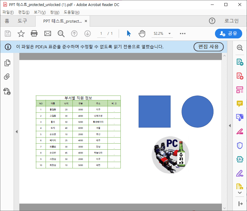 비밀번호가 걸린 PDF 파일을 쉽게 잠금 해제하는 방법과 유용한 팁 안내