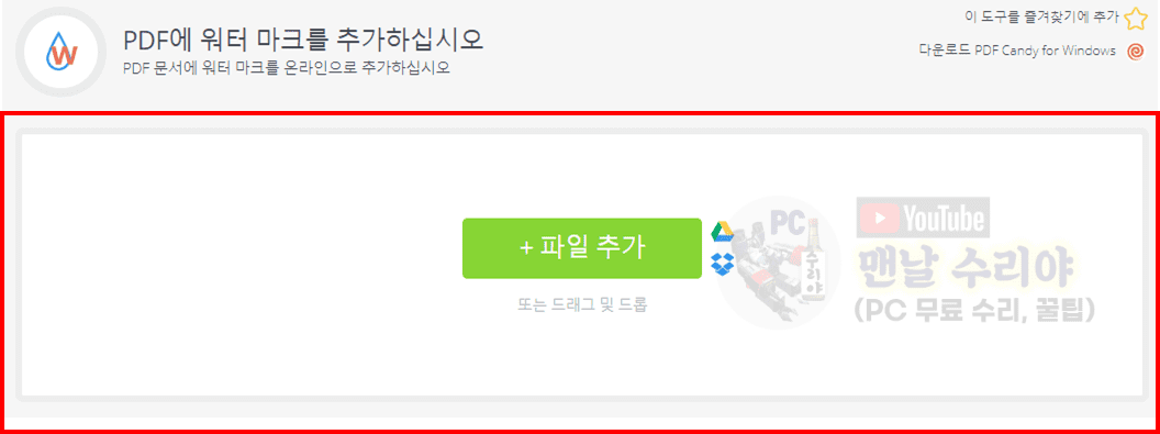 PDF 파일에 워터마크와 배경 추가하는 효과적인 방법과 유용한 팁