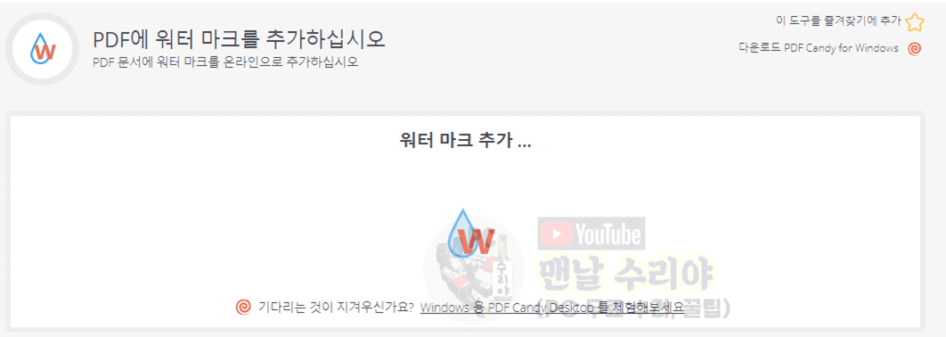 PDF 파일에 원본 없이 간편하게 워터마크와 배경 추가하는 방법과 유용한 팁