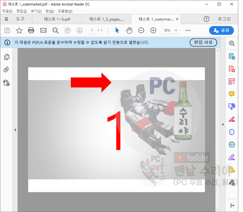 PDF 파일에 원본 없이 쉽게 워터마크와 배경 추가하는 방법과 유용한 팁