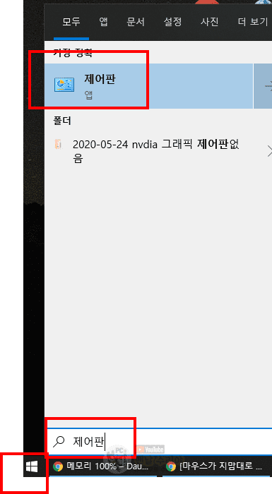 윈도우 탐색기에서 최근 사용한 폴더 및 파일 목록 삭제하는 간단한 방법 안내