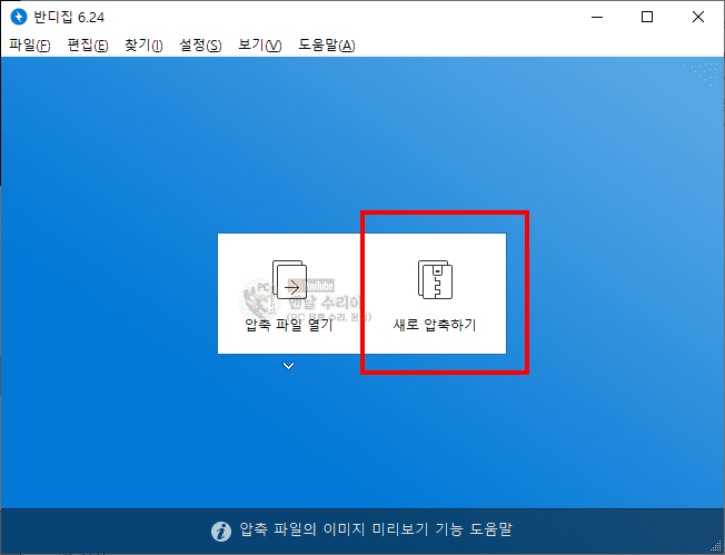 압축파일에 비밀번호 설정하는 방법과 암호 해제하는 법으로 데이터 안전하게 보호하기