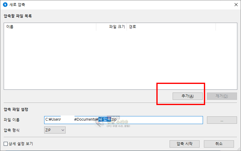 압축파일에 비밀번호 설정하고 해제하는 방법으로 데이터 안전하게 보호하기