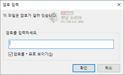 압축파일에 비밀번호 설정하는 방법과 암호 해제하는 기술로 데이터 안전하게 보호하기