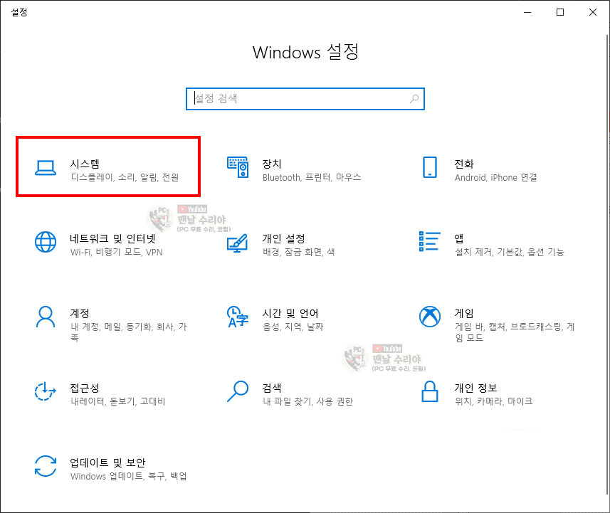 노트북 덮개 닫아도 모니터 켜지도록 설정하는 법과 절전모드 해제하기