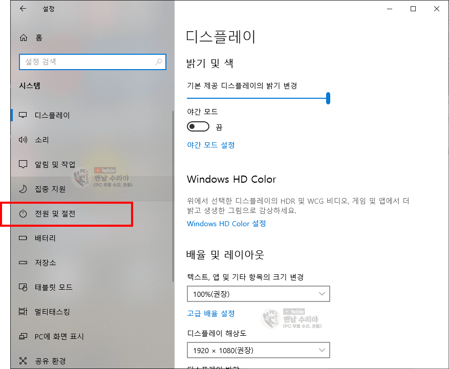 노트북 덮개 닫을 때 모니터 계속 켜는 방법과 절전 모드 해제하는 법 안내